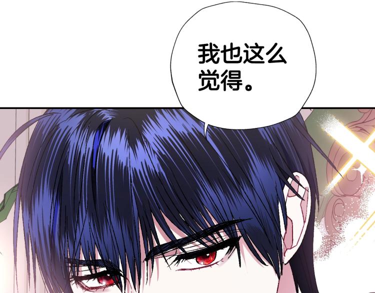 《爸，这个婚我不结！》漫画最新章节第43话 小野猫摊牌了免费下拉式在线观看章节第【175】张图片