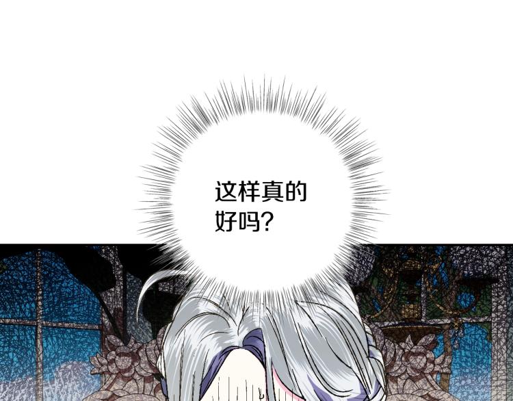 《爸，这个婚我不结！》漫画最新章节第43话 小野猫摊牌了免费下拉式在线观看章节第【187】张图片