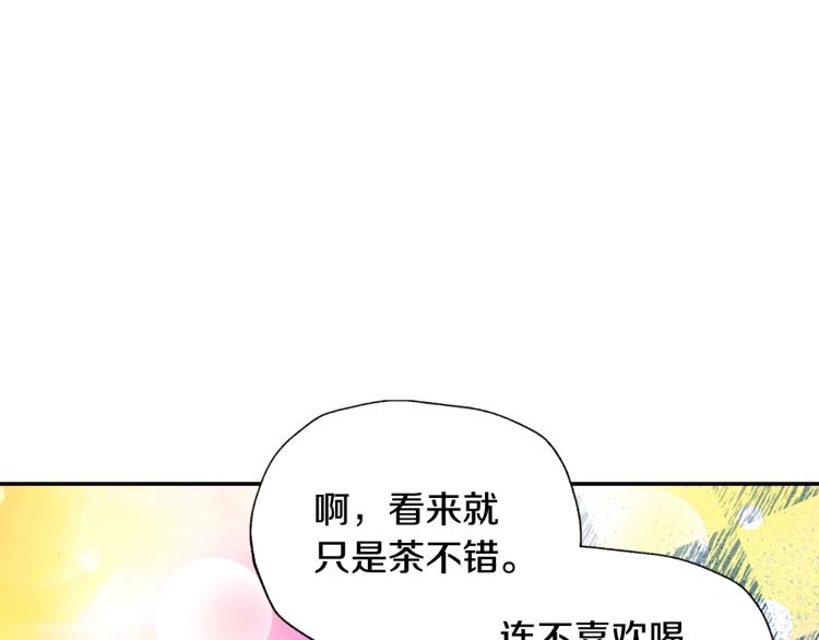 《爸，这个婚我不结！》漫画最新章节第43话 小野猫摊牌了免费下拉式在线观看章节第【202】张图片