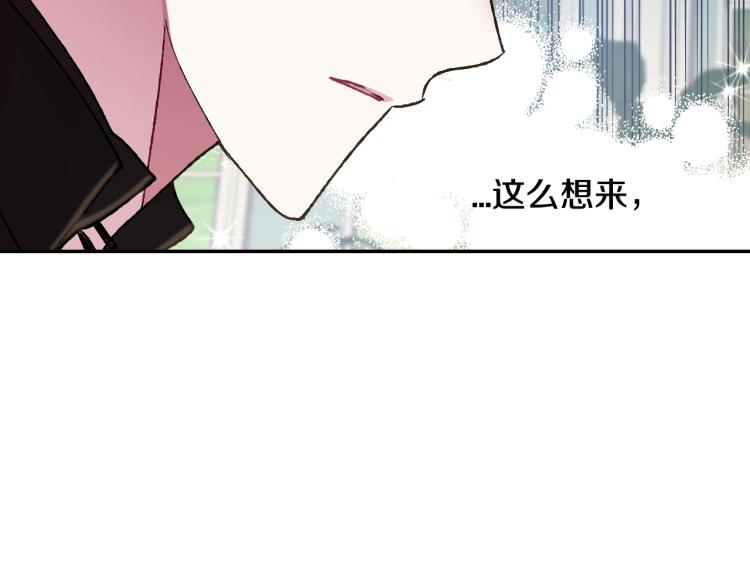 《爸，这个婚我不结！》漫画最新章节第43话 小野猫摊牌了免费下拉式在线观看章节第【229】张图片