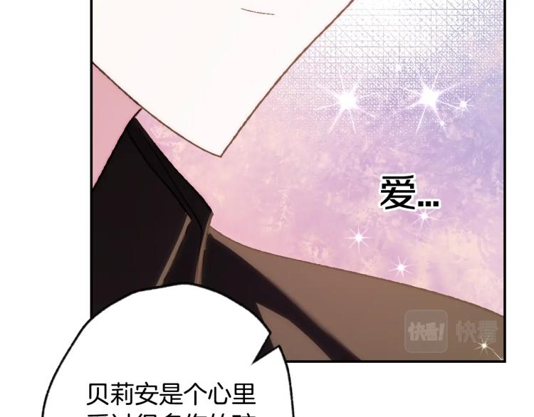 《爸，这个婚我不结！》漫画最新章节第43话 小野猫摊牌了免费下拉式在线观看章节第【235】张图片