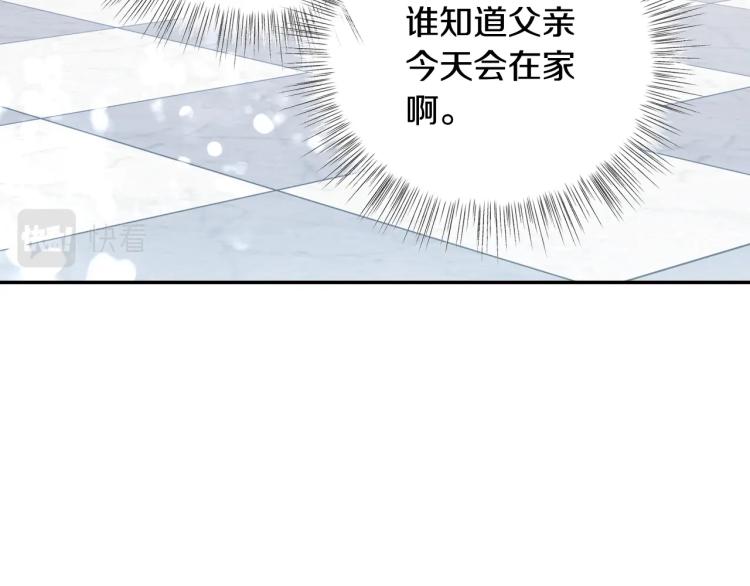 《爸，这个婚我不结！》漫画最新章节第43话 小野猫摊牌了免费下拉式在线观看章节第【30】张图片