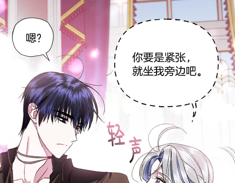 《爸，这个婚我不结！》漫画最新章节第43话 小野猫摊牌了免费下拉式在线观看章节第【35】张图片