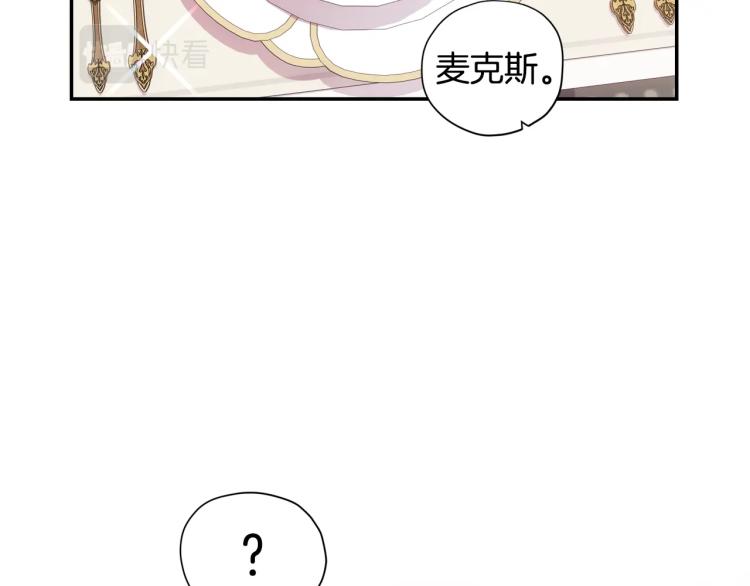 《爸，这个婚我不结！》漫画最新章节第43话 小野猫摊牌了免费下拉式在线观看章节第【44】张图片