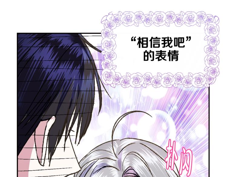 《爸，这个婚我不结！》漫画最新章节第43话 小野猫摊牌了免费下拉式在线观看章节第【51】张图片