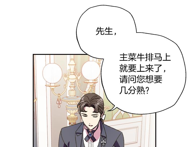 《爸，这个婚我不结！》漫画最新章节第43话 小野猫摊牌了免费下拉式在线观看章节第【55】张图片