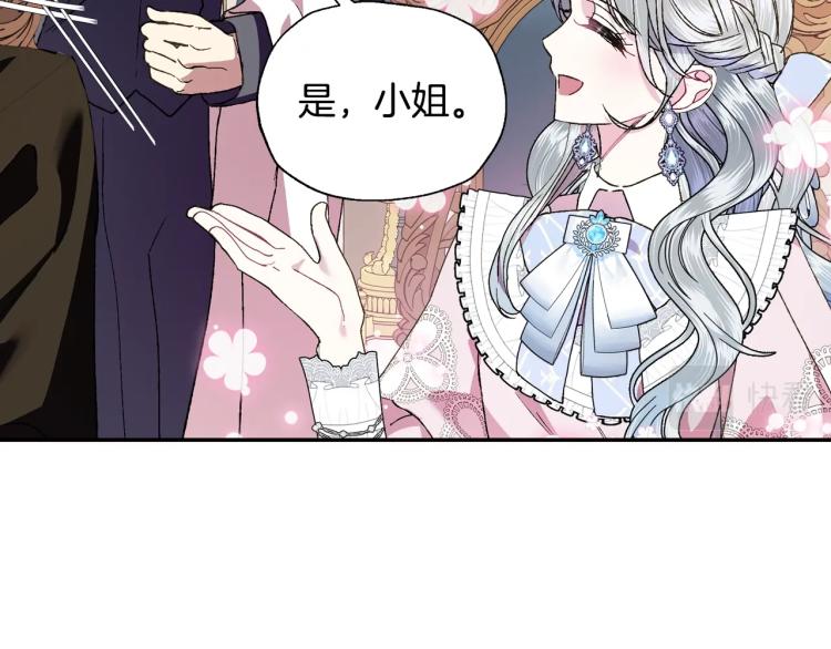 《爸，这个婚我不结！》漫画最新章节第43话 小野猫摊牌了免费下拉式在线观看章节第【59】张图片