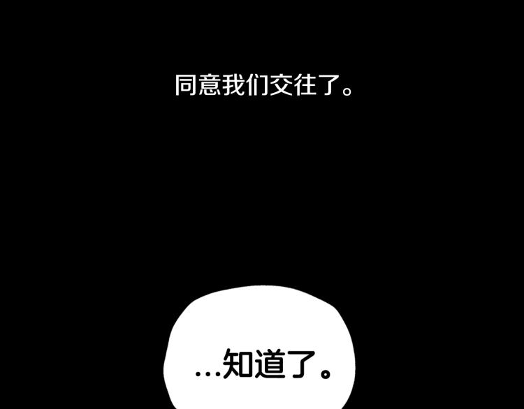 《爸，这个婚我不结！》漫画最新章节第43话 小野猫摊牌了免费下拉式在线观看章节第【6】张图片