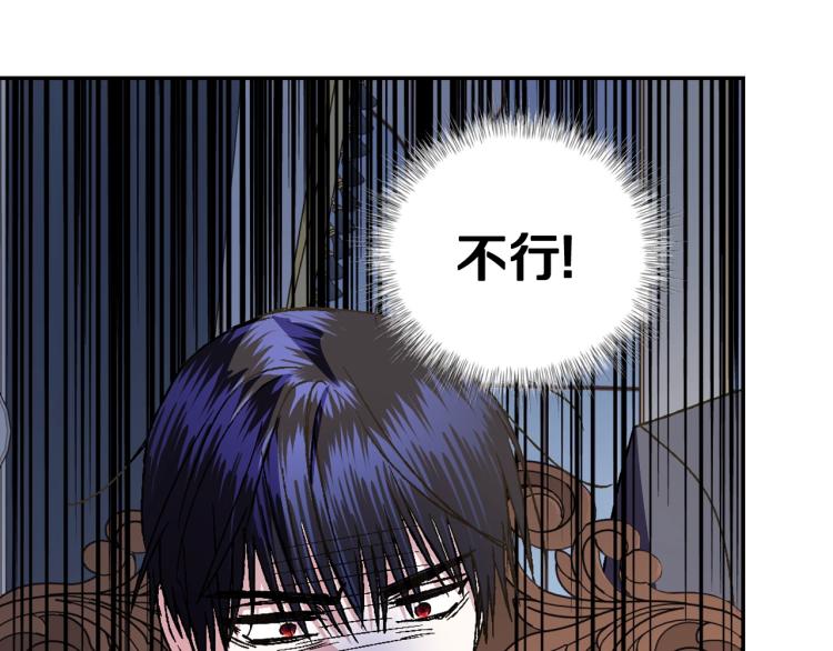 《爸，这个婚我不结！》漫画最新章节第43话 小野猫摊牌了免费下拉式在线观看章节第【60】张图片