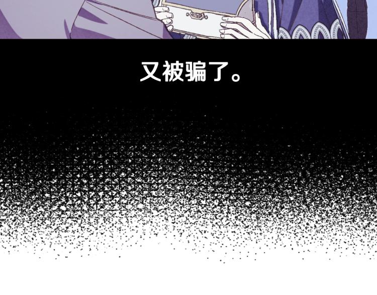 《爸，这个婚我不结！》漫画最新章节第43话 小野猫摊牌了免费下拉式在线观看章节第【71】张图片