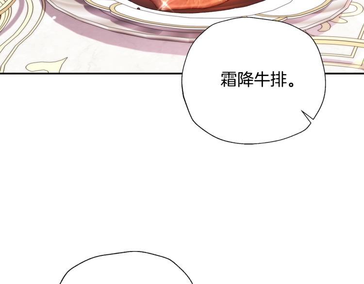 《爸，这个婚我不结！》漫画最新章节第43话 小野猫摊牌了免费下拉式在线观看章节第【80】张图片