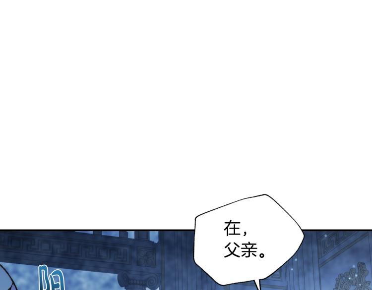 《爸，这个婚我不结！》漫画最新章节第43话 小野猫摊牌了免费下拉式在线观看章节第【91】张图片