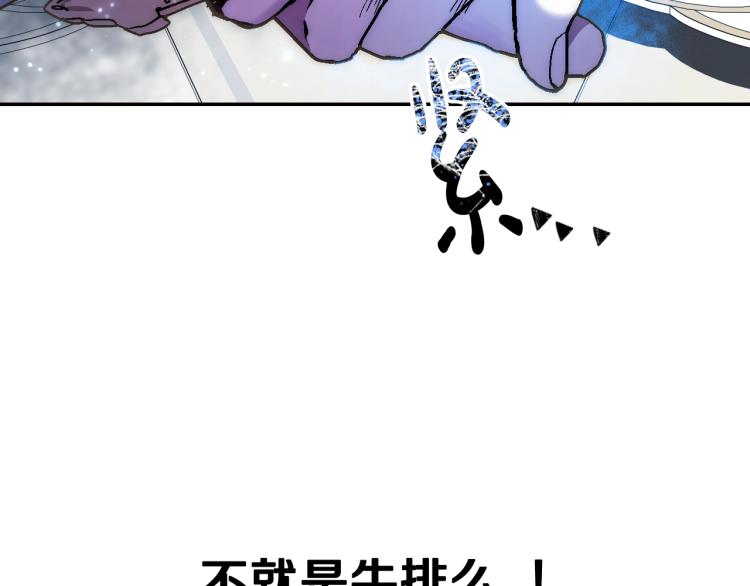 《爸，这个婚我不结！》漫画最新章节第43话 小野猫摊牌了免费下拉式在线观看章节第【96】张图片