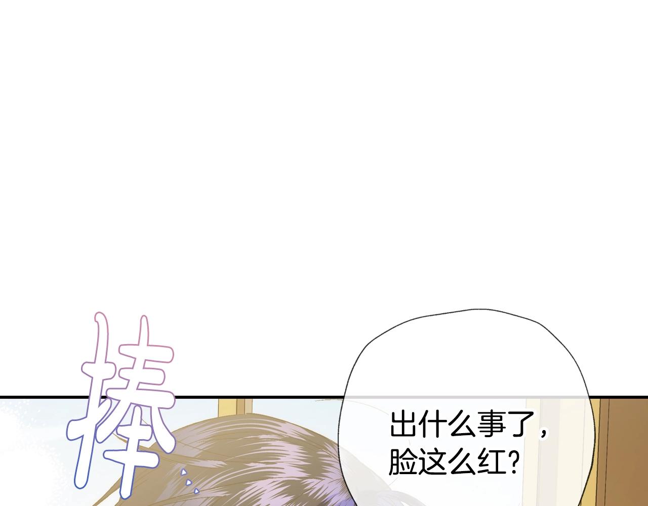 《爸，这个婚我不结！》漫画最新章节第44话 我爱上她了免费下拉式在线观看章节第【101】张图片