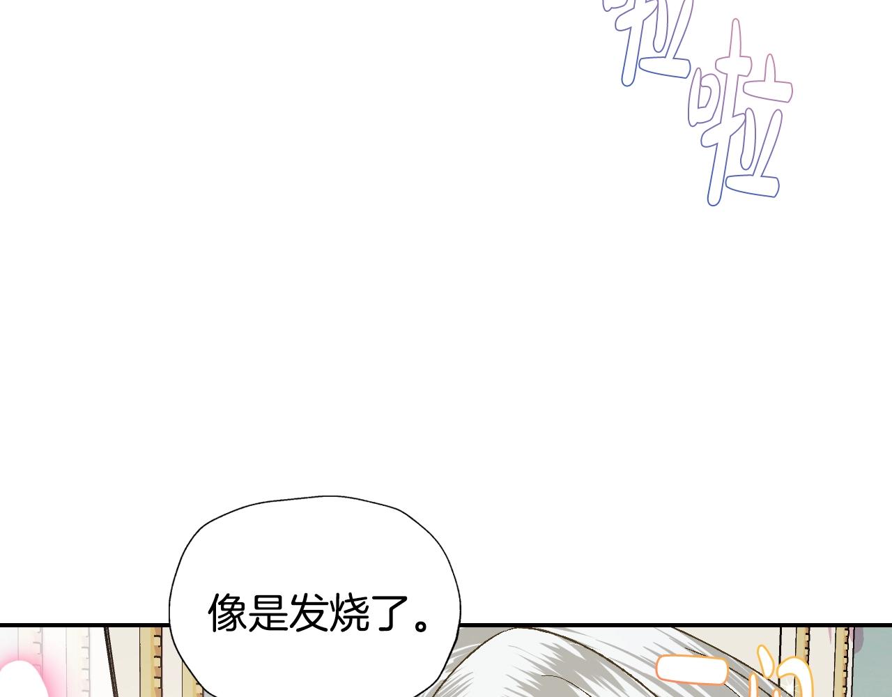 《爸，这个婚我不结！》漫画最新章节第44话 我爱上她了免费下拉式在线观看章节第【104】张图片