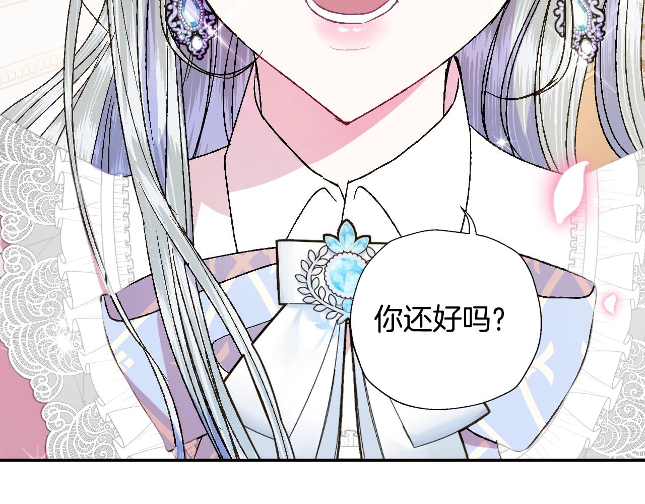 《爸，这个婚我不结！》漫画最新章节第44话 我爱上她了免费下拉式在线观看章节第【106】张图片