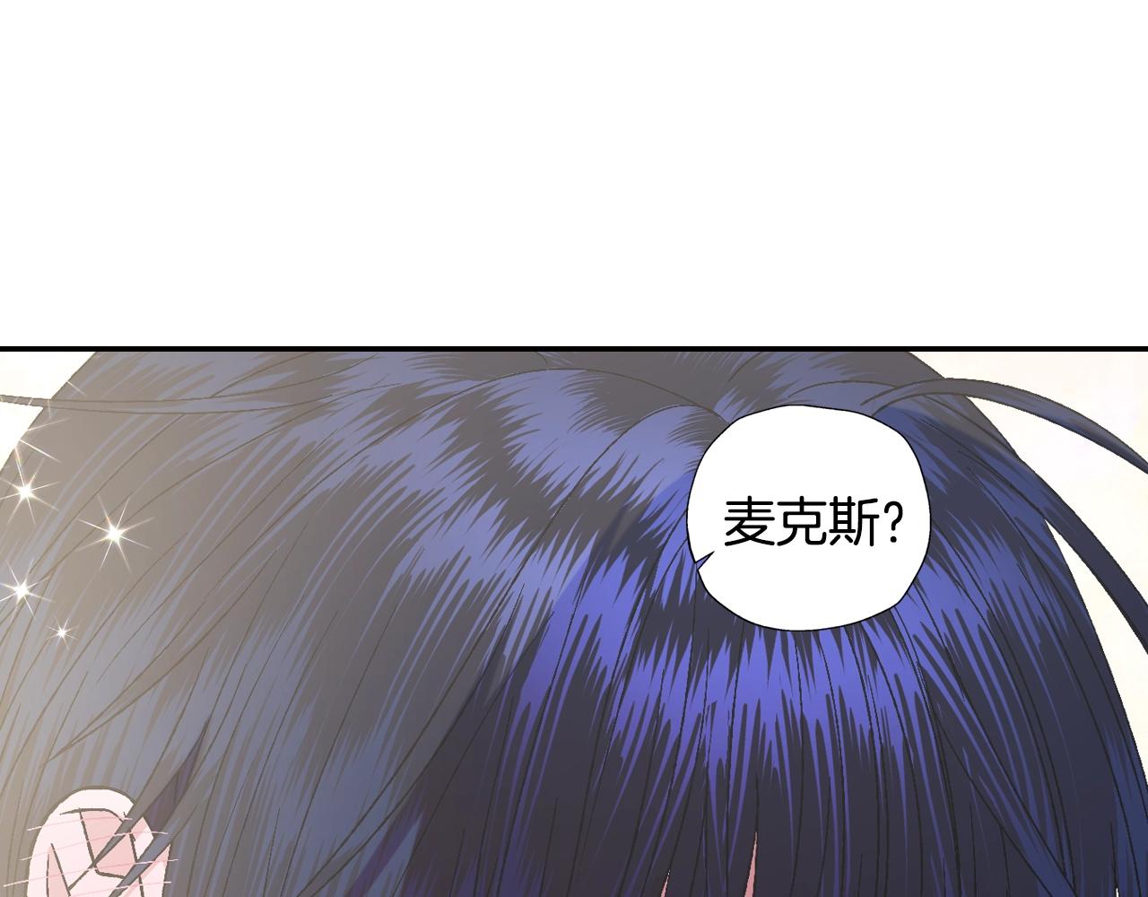 《爸，这个婚我不结！》漫画最新章节第44话 我爱上她了免费下拉式在线观看章节第【107】张图片