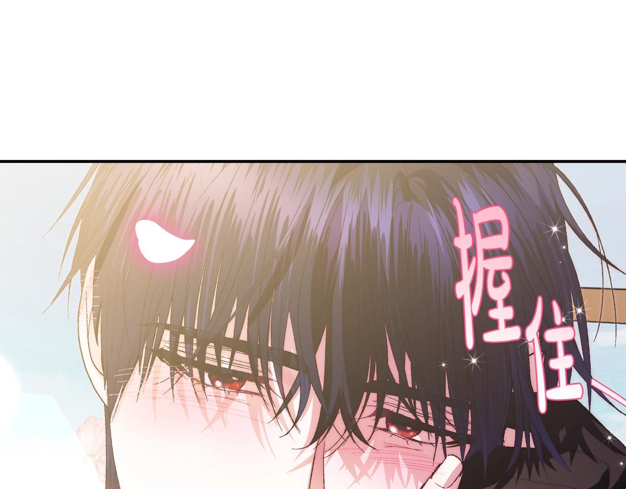 《爸，这个婚我不结！》漫画最新章节第44话 我爱上她了免费下拉式在线观看章节第【112】张图片