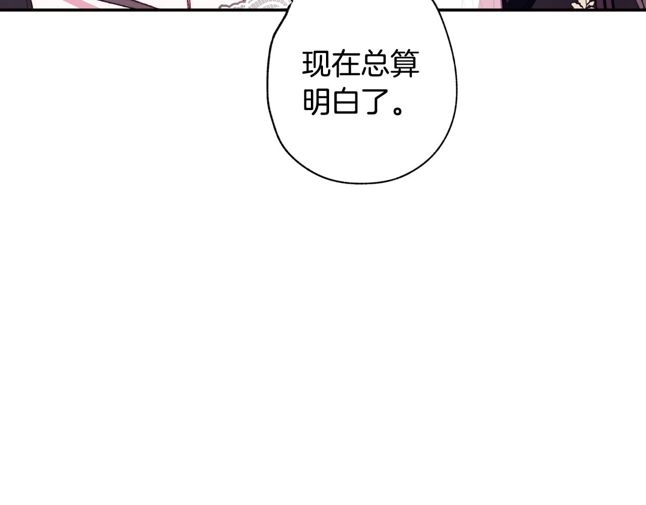 《爸，这个婚我不结！》漫画最新章节第44话 我爱上她了免费下拉式在线观看章节第【114】张图片