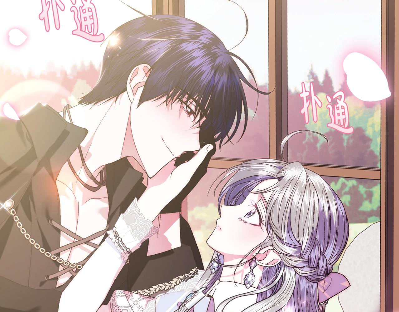 《爸，这个婚我不结！》漫画最新章节第44话 我爱上她了免费下拉式在线观看章节第【116】张图片