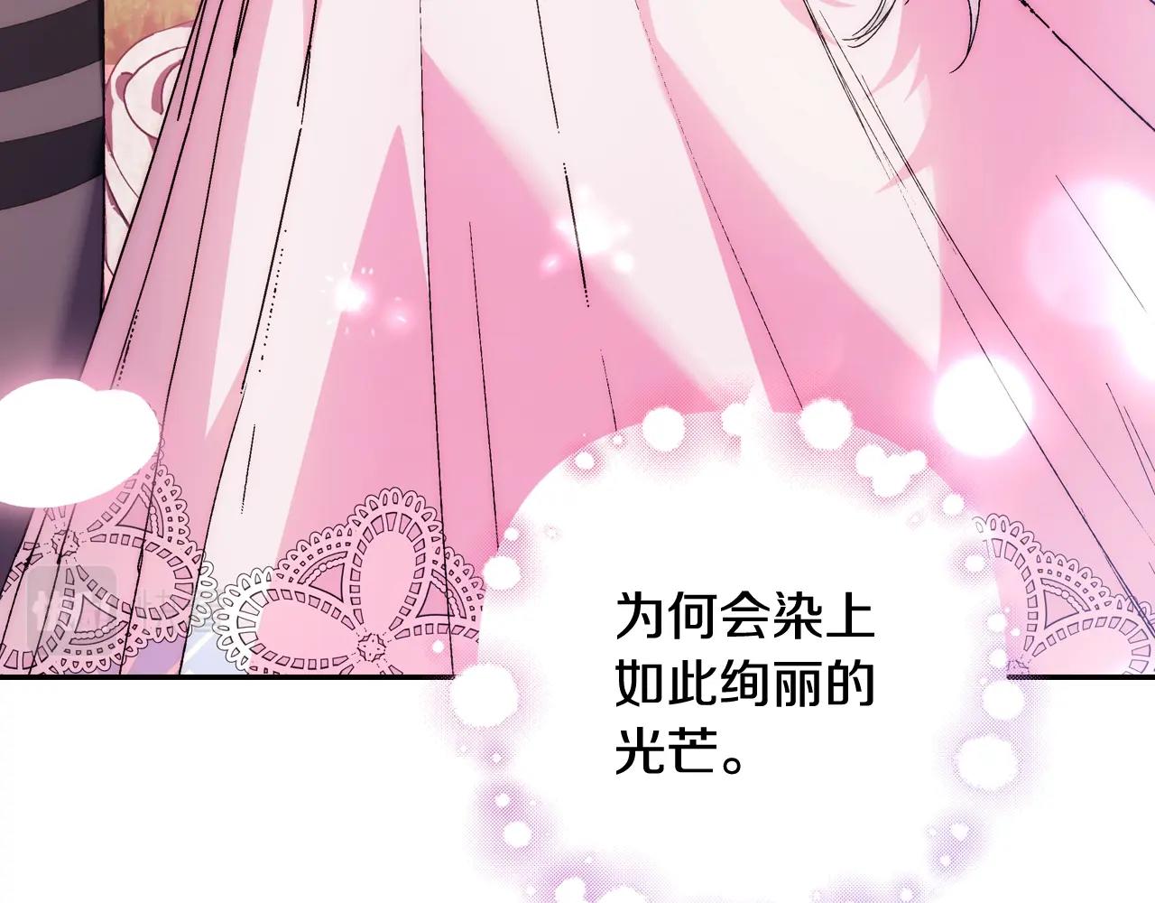 《爸，这个婚我不结！》漫画最新章节第44话 我爱上她了免费下拉式在线观看章节第【118】张图片