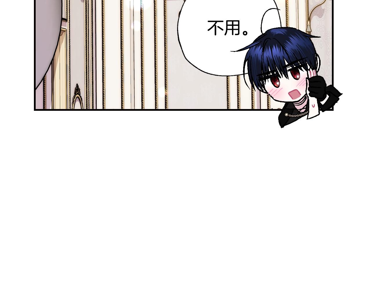 《爸，这个婚我不结！》漫画最新章节第44话 我爱上她了免费下拉式在线观看章节第【124】张图片