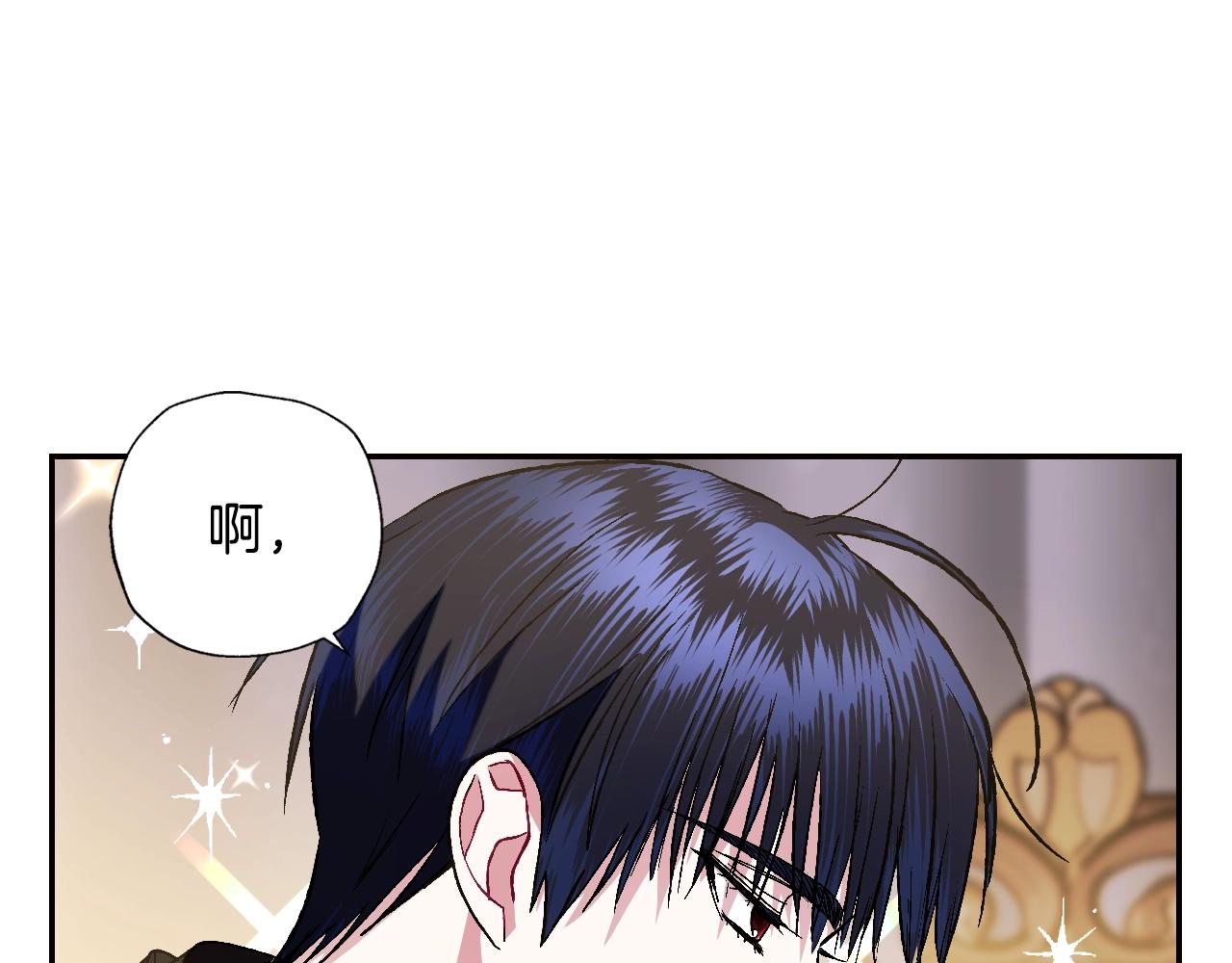 《爸，这个婚我不结！》漫画最新章节第44话 我爱上她了免费下拉式在线观看章节第【131】张图片