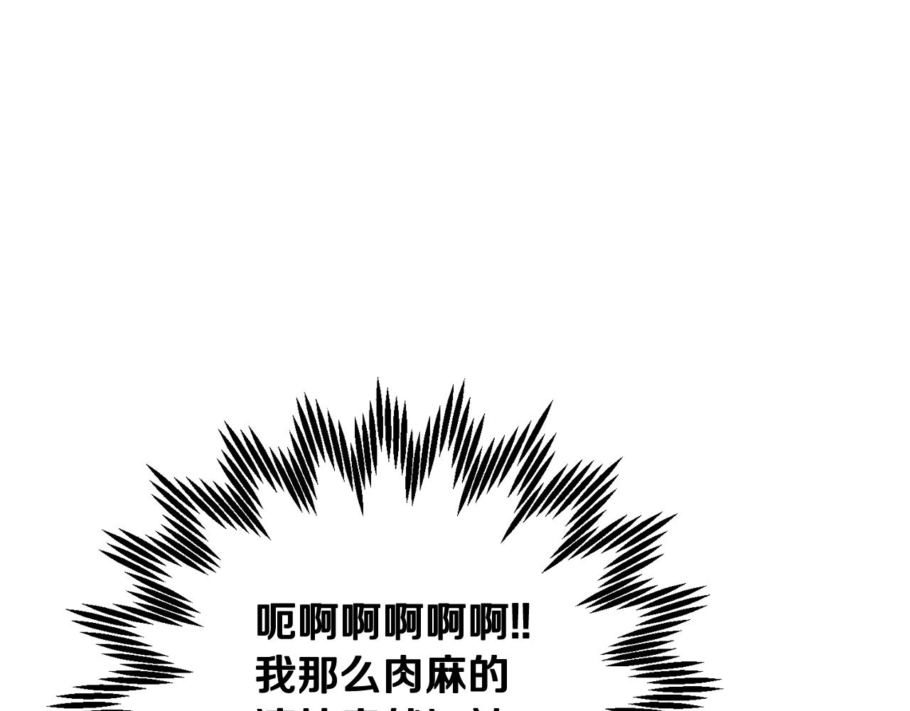 《爸，这个婚我不结！》漫画最新章节第44话 我爱上她了免费下拉式在线观看章节第【133】张图片