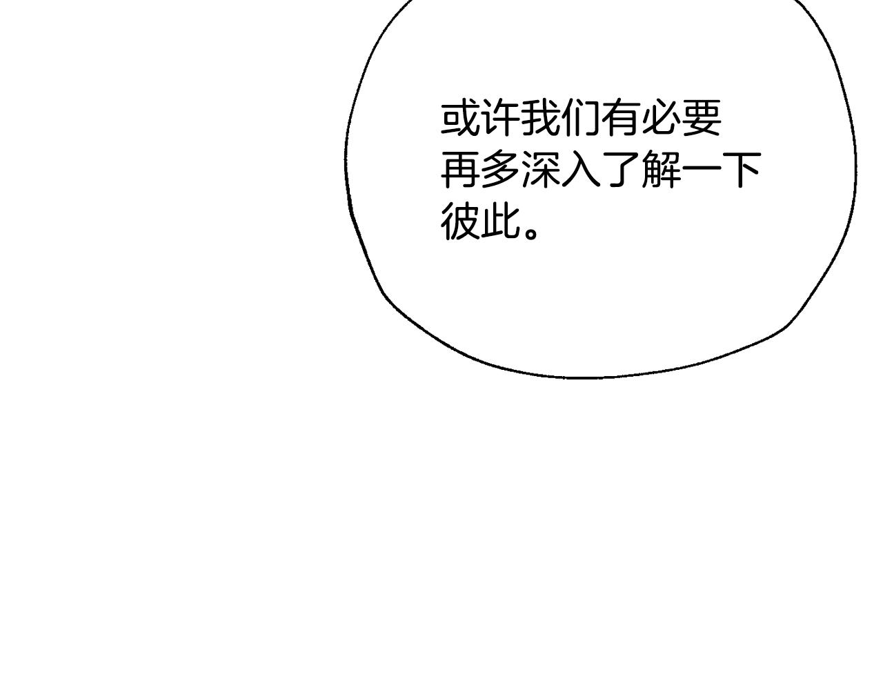 《爸，这个婚我不结！》漫画最新章节第44话 我爱上她了免费下拉式在线观看章节第【140】张图片