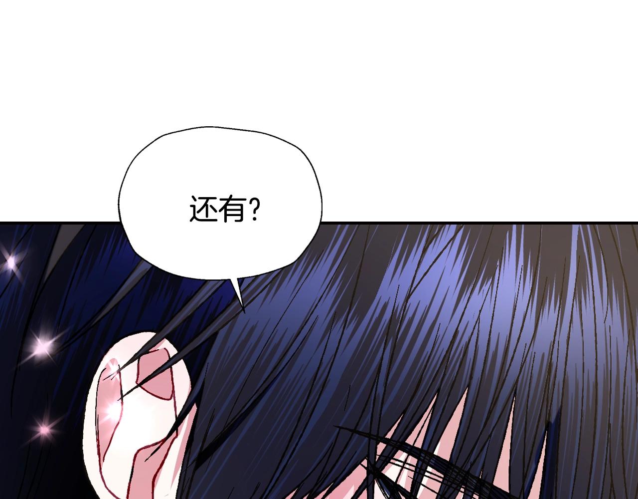 《爸，这个婚我不结！》漫画最新章节第44话 我爱上她了免费下拉式在线观看章节第【151】张图片