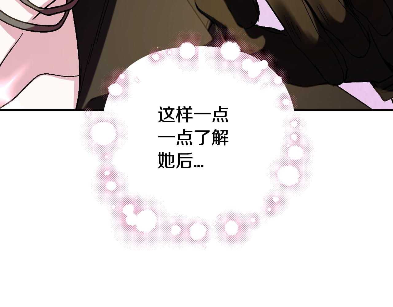 《爸，这个婚我不结！》漫画最新章节第44话 我爱上她了免费下拉式在线观看章节第【153】张图片