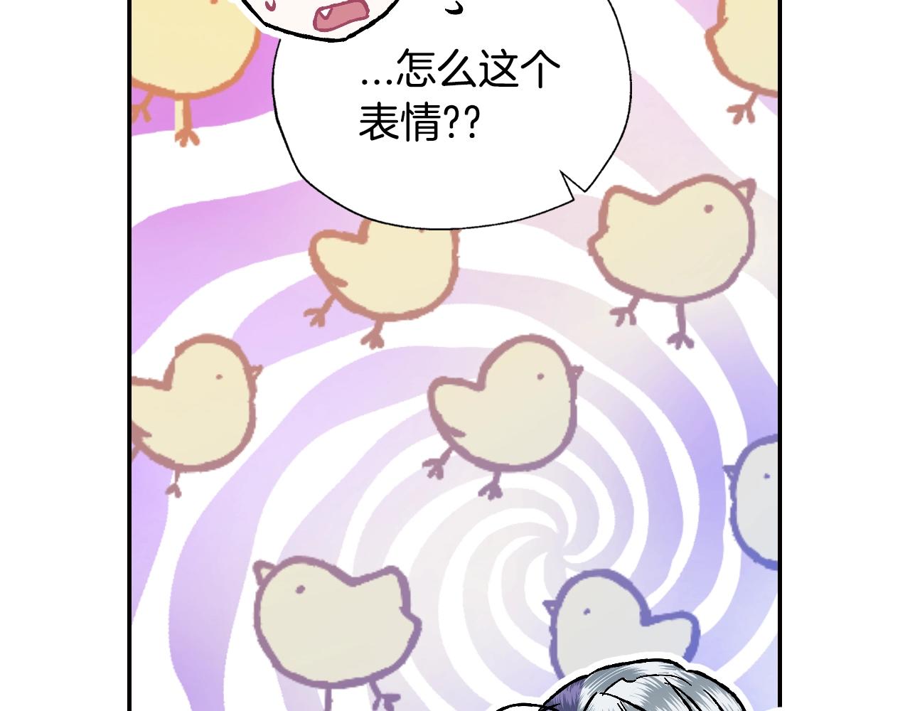 《爸，这个婚我不结！》漫画最新章节第44话 我爱上她了免费下拉式在线观看章节第【157】张图片