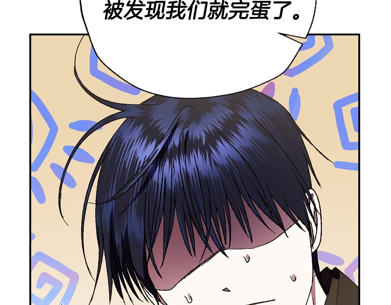 《爸，这个婚我不结！》漫画最新章节第44话 我爱上她了免费下拉式在线观看章节第【160】张图片