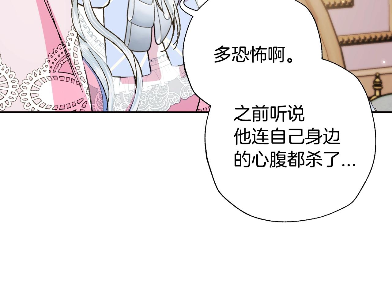 《爸，这个婚我不结！》漫画最新章节第44话 我爱上她了免费下拉式在线观看章节第【168】张图片