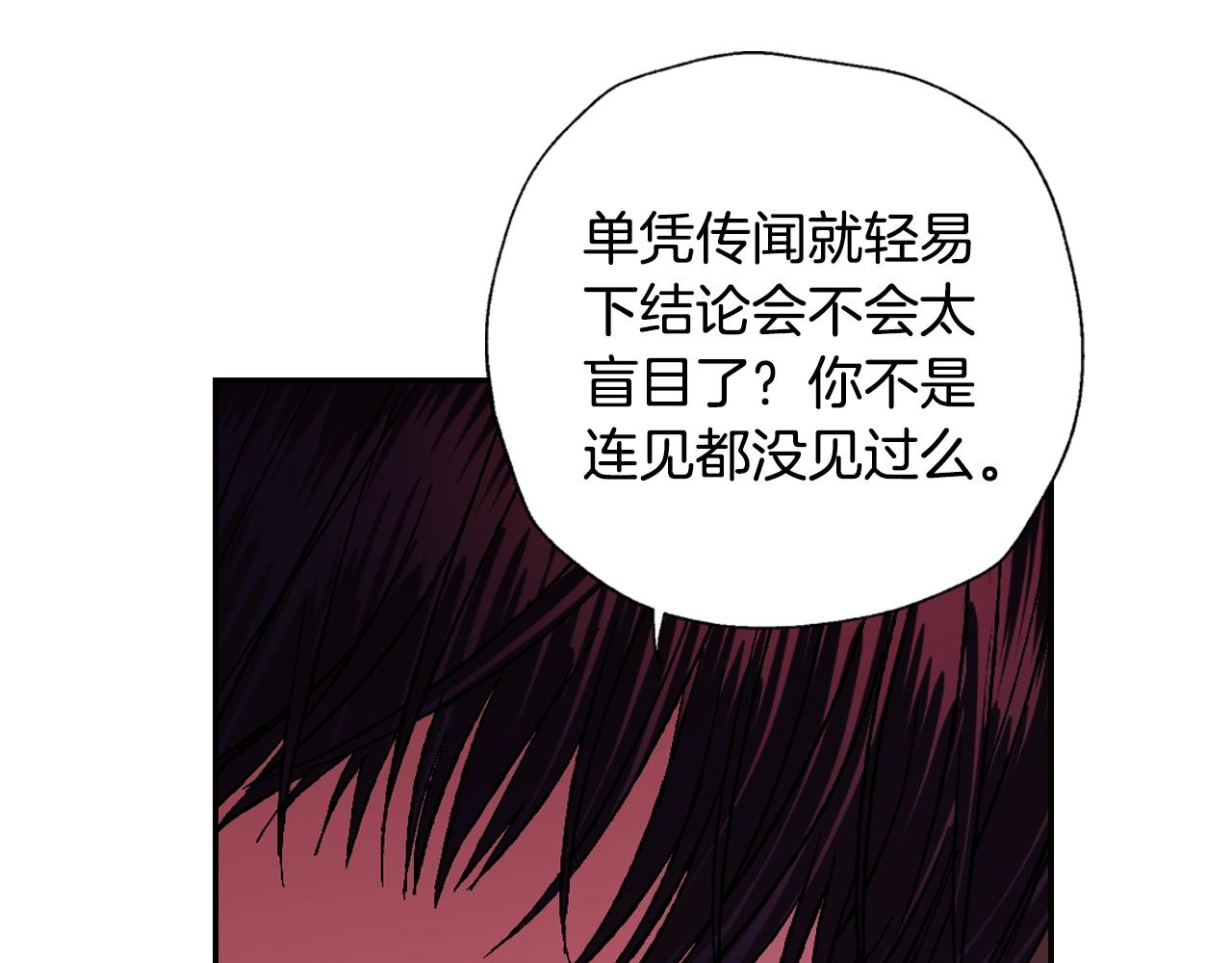 《爸，这个婚我不结！》漫画最新章节第44话 我爱上她了免费下拉式在线观看章节第【173】张图片