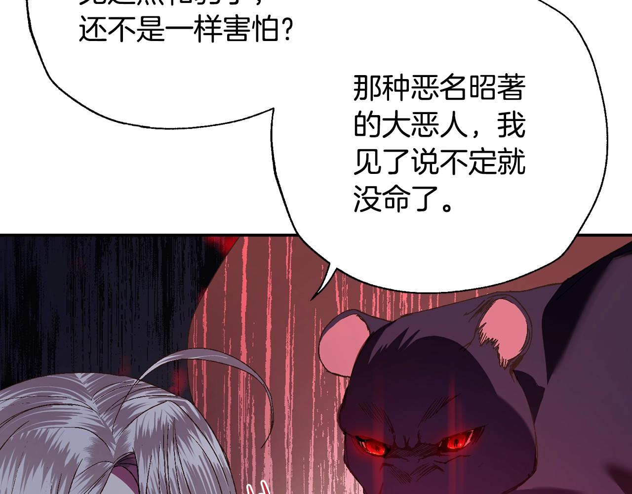 《爸，这个婚我不结！》漫画最新章节第44话 我爱上她了免费下拉式在线观看章节第【176】张图片