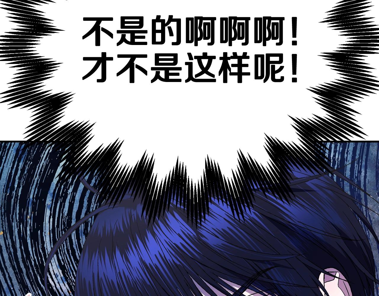 《爸，这个婚我不结！》漫画最新章节第44话 我爱上她了免费下拉式在线观看章节第【179】张图片