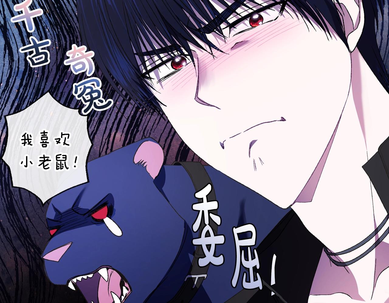 《爸，这个婚我不结！》漫画最新章节第44话 我爱上她了免费下拉式在线观看章节第【180】张图片