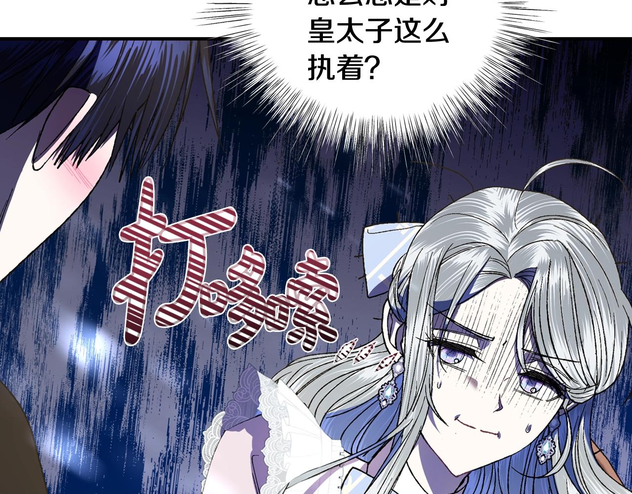 《爸，这个婚我不结！》漫画最新章节第44话 我爱上她了免费下拉式在线观看章节第【186】张图片