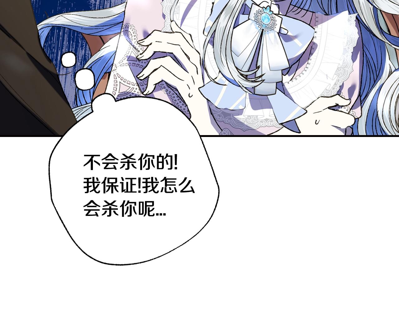 《爸，这个婚我不结！》漫画最新章节第44话 我爱上她了免费下拉式在线观看章节第【187】张图片