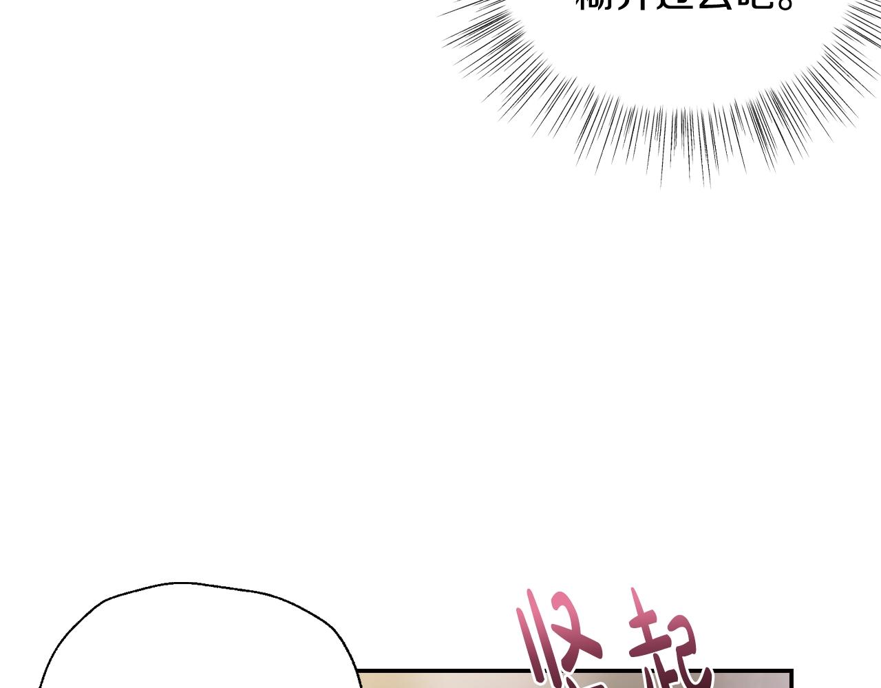 《爸，这个婚我不结！》漫画最新章节第44话 我爱上她了免费下拉式在线观看章节第【192】张图片