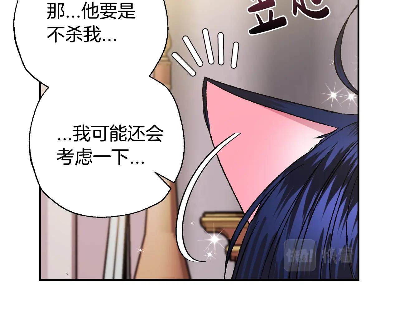 《爸，这个婚我不结！》漫画最新章节第44话 我爱上她了免费下拉式在线观看章节第【193】张图片