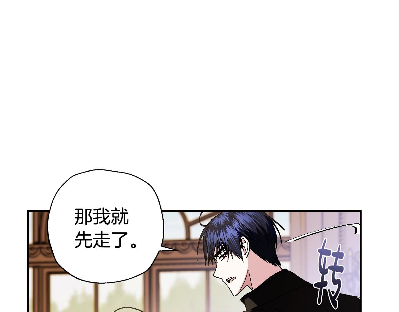 《爸，这个婚我不结！》漫画最新章节第44话 我爱上她了免费下拉式在线观看章节第【202】张图片