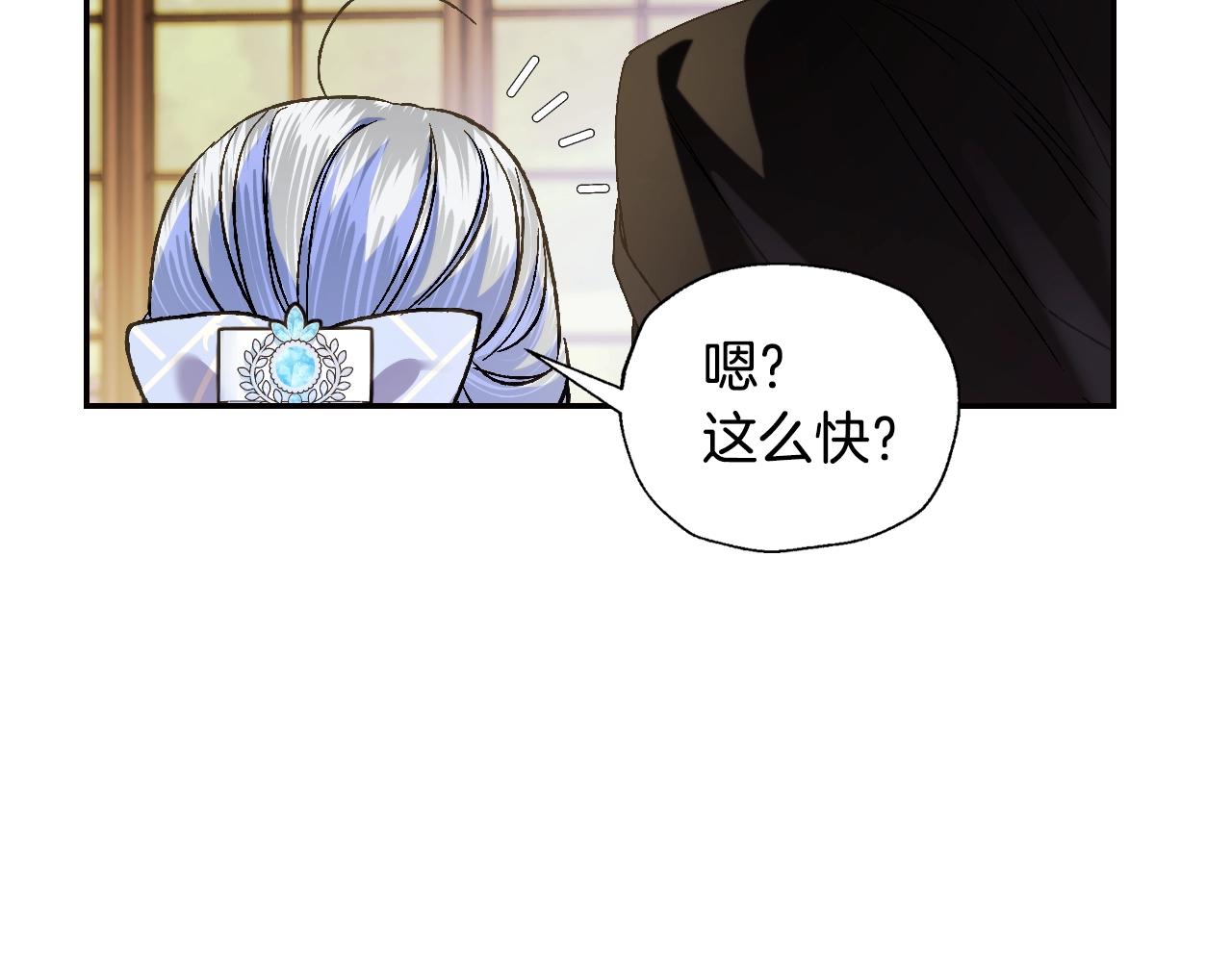 《爸，这个婚我不结！》漫画最新章节第44话 我爱上她了免费下拉式在线观看章节第【203】张图片