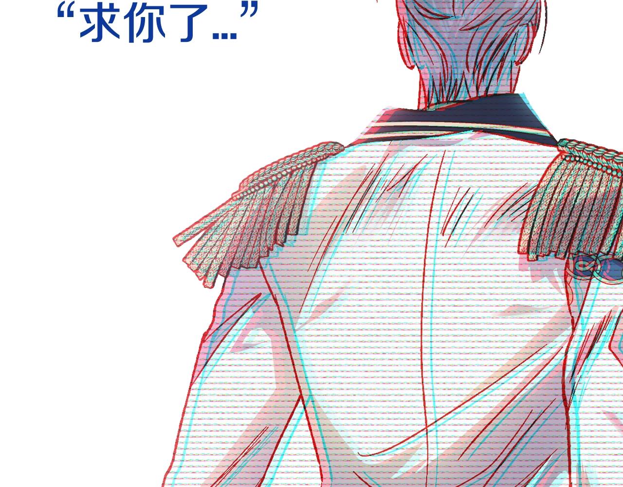 《爸，这个婚我不结！》漫画最新章节第44话 我爱上她了免费下拉式在线观看章节第【217】张图片