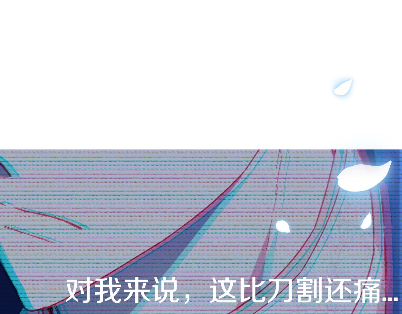 《爸，这个婚我不结！》漫画最新章节第44话 我爱上她了免费下拉式在线观看章节第【240】张图片