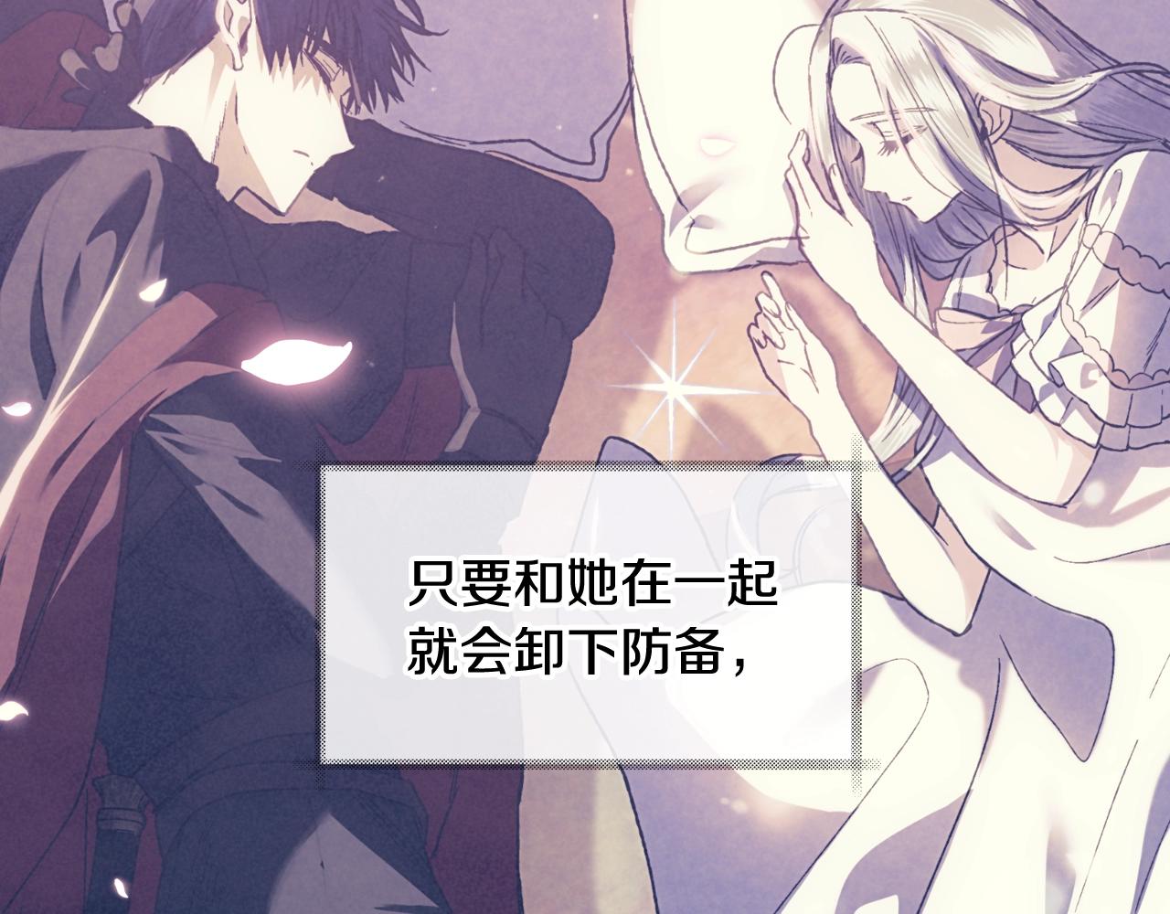 《爸，这个婚我不结！》漫画最新章节第44话 我爱上她了免费下拉式在线观看章节第【31】张图片