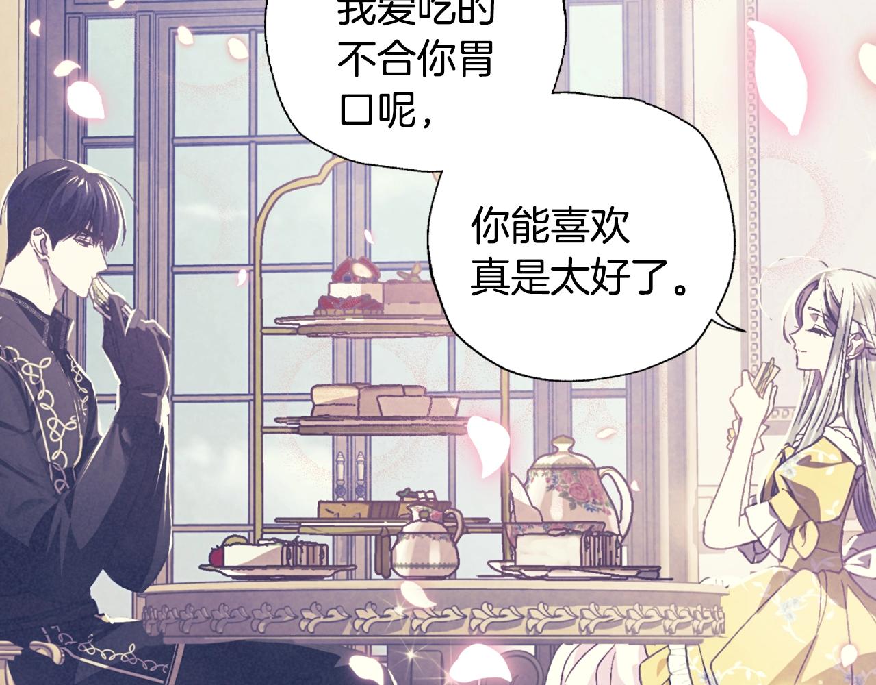 《爸，这个婚我不结！》漫画最新章节第44话 我爱上她了免费下拉式在线观看章节第【36】张图片