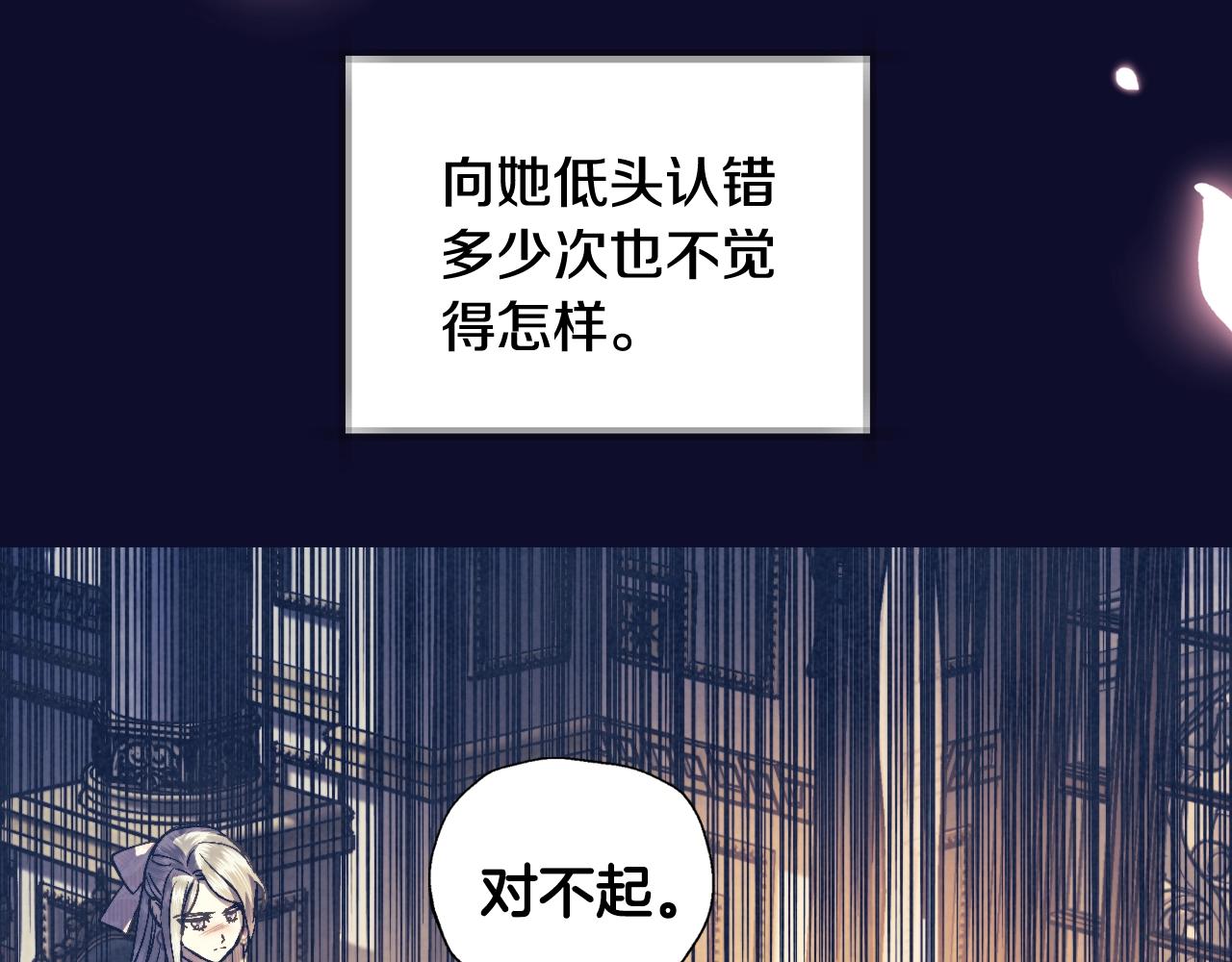 《爸，这个婚我不结！》漫画最新章节第44话 我爱上她了免费下拉式在线观看章节第【38】张图片