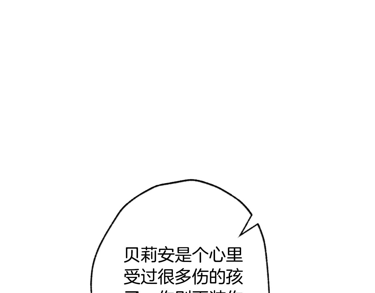 《爸，这个婚我不结！》漫画最新章节第44话 我爱上她了免费下拉式在线观看章节第【5】张图片